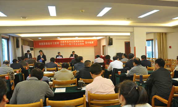 省旅游集團(tuán)舉辦中層經(jīng)營(yíng)管理人員學(xué)習(xí)貫徹習(xí)近平總書(shū)記系列講話(huà)和黨的十八屆三中全會(huì)精神第二期集中輪訓(xùn)班