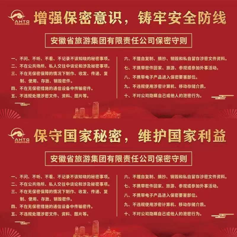 保密事項范圍及其制定<div   id=
